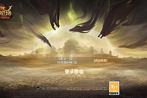 1655互通魔域手游【龙哥圣装辉煌魔域第二季200级版】12月最新整理Win半手工服务端+本地注册验证+GM工具+PC安卓+详细搭建教程+视频教程