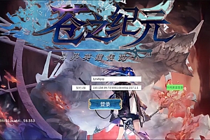 Q萌仙侠手游【契约轮回·苍之纪元】1月最新整理Linux手工服务端+管理后台+GM授权后台+安卓+详细搭建教程+视频教程