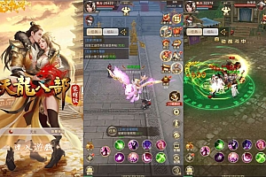 经典武侠手游【天龙八部荣耀总结版】1月最新整理Linux手工服务端+解密工具+管理后台+GM授权后台+安卓+详细搭建教程+视频教程