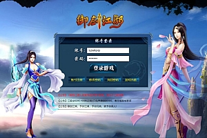 典藏江湖页游【御剑江湖】1月最新整理Win一键服务端+详细外网搭建教程