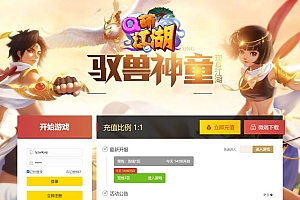 Q萌江湖页游【霹雳江湖传】1月最新整理Win一键服务端+GM充值后台+详细外网搭建教程