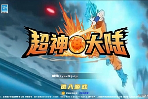 稀有3D横版卡牌回合手游【超神大陆】1月最新整理Linux手工服务端+Ubuntu手工服务端+配套物品ID+管理后台+GM授权后台+安卓+详细搭建教程+视频教程