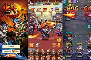 卡牌回合手游【彩金/暗金少年三国志优化版】1月最新整理Linux手工服务端+一键搭建脚本+GM授权后台+安卓