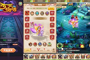 三网H5游戏【西天物语H5】2月最新整理Linux手工服务端+多区跨服+GM分级授权后台+详细搭建教程+视频教程