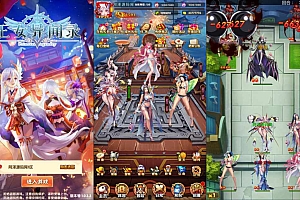 卡牌回合手游【王女异闻录】2月最新整理Win一键服务端+多区跨服+管理后台+CDK授权后台+安卓苹果双端+详细搭建教程+视频教程