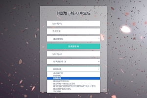 韩版地下城修复版-CDK游戏账号授权后台+GM授权后台+使用教程