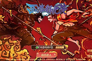 MT3换皮MH【西游释厄传】2月最新整理Linux手工服务端+管理后台+GM后台+安卓苹果双端+详细搭建教程+视频教程