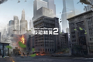 典藏竞技端游【反恐精英2CSOL2】3月最新整理Win一键服务端+详细搭建教程