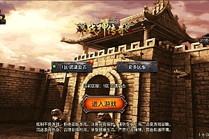战神引擎传奇手游【1.80至尊琉璃雷霆星王终极金币版】3月最新整理Win一键服务端+GM授权后台+安卓苹果双端+详细搭建教程+视频教程