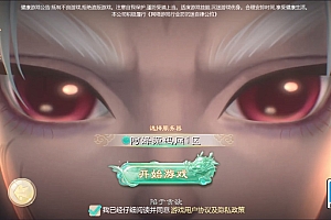 大话回合手游【缥缈西游修复版】3月最新整理Linux手工服务端+管理后台+安卓苹果双端+详细搭建教程+视频教程