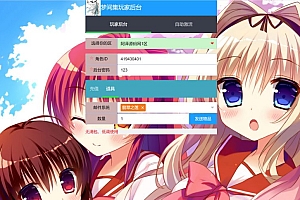 梦间集-CDK角色ID授权后台+使用教程
