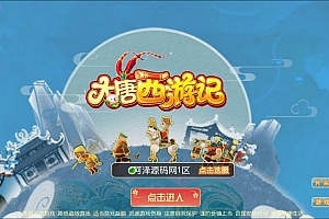 MT3换皮MH【大唐西游记3】4月最新整理Linux手工服务端+源码+管理后台+GM后台+安卓苹果双端+详细搭建教程+视频教程