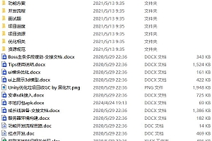 3D仙侠手游【古剑飞仙】客户端源码+服务端源码+导表工具+开发文档