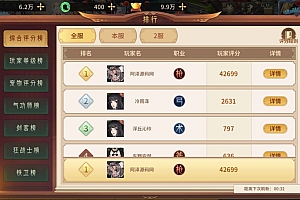 万灵山海之万物归元-一键开新区脚本