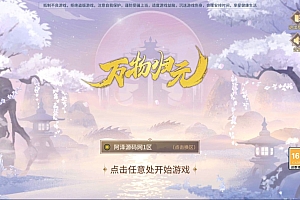 3D回合手游【万灵山海之境-万物归元内购跨服完整版】5月最新整理Linux手工服务端+跨服+假人陪玩+GM加币授权后台+安卓苹果双端+详细搭建教程+视频教程