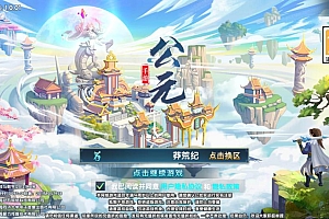 卡牌回合手游【公元莽荒纪内购版】5月最新整理Win一键服务端+管理后台+安卓苹果双端+详细搭建教程