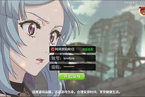 横版闯关手游【决战天空之城阿拉德】6月最新整理Linux手工服务端+客户端源码+JAVA管理后台+GM授权后台+安卓苹果双端+详细搭建教程+视频教程