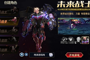 横版闯关手游【黑暗荣耀阿拉德】6月最新整理Linux手工服务端+前后端全套源码+管理后台+GM授权后台+安卓苹果双端+详细搭建教程+视频教程