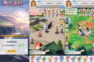 三网H5游戏【仙境传说RO勇士波利H5超变版】6月最新整理Linux手工服务端+CDK授权后台+详细搭建教程+视频教程