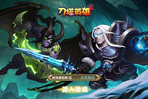 卡牌回合手游【刀塔英雄2暗黑版】6月最新整理Win一键服务端+管理后台+GM授权后台+安卓苹果双端+详细搭建教程+视频教程