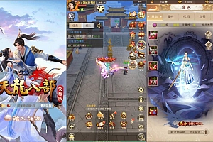 经典武侠手游【天龙八部荣耀打金版】7月最新整理Linux手工服务端+解密工具+掉落文档+多区跨服+管理后台+GM授权后台+安卓+详细搭建教程+视频教程