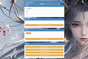 天剑诀-CDK账号授权后台+使用教程