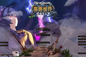 典藏怀旧端游【魔兽世界335巫妖兔子王】7月最新整理Win一键服务端+网页注册+GM指令教程+PC客户端+详细搭建教程