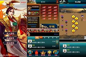 典藏怀旧手游【幻想三国之王者三国OL】7月最新整理Win一键服务端+安卓+详细搭建教程