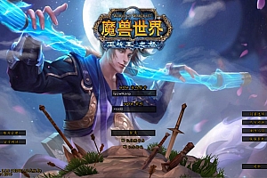 典藏怀旧端游【魔兽世界335空空魔兽第二版】7月最新整理Win一键服务端+网页注册+GM指令教程+PC客户端+详细搭建教程