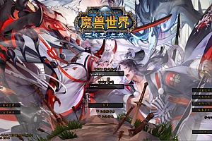 典藏怀旧端游【魔兽世界335梦幻江湖】7月最新整理Win一键服务端+网页注册+GM指令教程+PC客户端+详细搭建教程