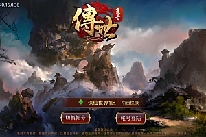 传世手游【诛仙传世】8月最新整理Linux手工服务端+GM授权后台+安卓苹果双端+详细搭建教程+视频教程