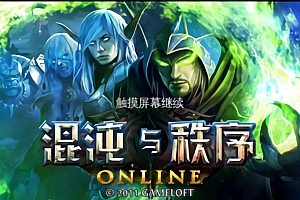 3D魔幻动作RPG手游【混沌与秩序】全套源码
