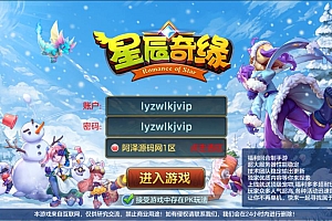 Q萌回合手游【星辰奇缘之比兔奇遇】8月最新整理Linux手工服务端+本地注册验证+代理后台+GM授权后台+安卓苹果双端+详细搭建教程+视频教程