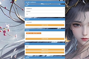 白日门-鬼服传奇-旺旺无限刀-通配CDK角色授权后台+使用教程