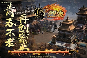 战神引擎传奇手游【1.76烈火精品赤月终极】9月最新整理Win一键服务端+GM授权后台+安卓苹果双端+详细搭建教程+视频教程