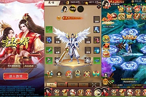 三网H5游戏【苍穹剑诀之完美仙界H5多区跨服版】9月最新整理Win一键服务端+多区跨服+GM授权后台+详细搭建教程