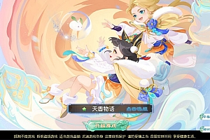 MT3换皮MH【傲天西游之天香物语】9月最新整理Linux手工服务端+源码+管理后台+GM后台+安卓苹果双端+详细搭建教程+视频教程