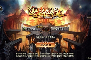 战神引擎传奇手游【肝帝复古三职业】10月最新整理Win一键服务端+GM授权后台+安卓苹果双端+详细搭建教程+视频教程