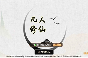 MT3换皮MH【凡人修仙传】10月最新整理Linux手工服务端+源码+管理后台+GM后台+安卓苹果双端+详细搭建教程+视频教程