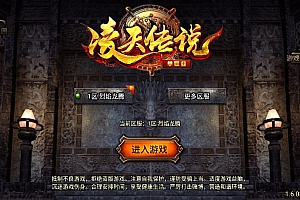 战神引擎传奇手游【凌天传说血染修罗单职业】10月最新整理Win一键服务端+GM授权后台+安卓苹果双端+详细搭建教程+视频教程