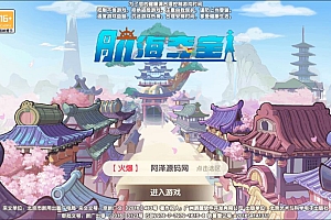 卡牌回合手游【航海夺宝彩金版】10月最新整理Linux手工服务端+GM授权后台+安卓+详细搭建教程+视频教程