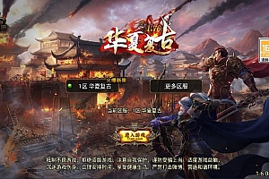 战神引擎传奇手游【1.76新UI华夏复古三职业】10月最新整理Win一键服务端+GM授权后台+安卓苹果双端+详细搭建教程+视频教程