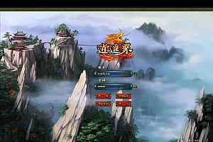 典藏2.5D端游【问天之逍遥界】10月最新整理Win一键服务端+网页注册+GM工具+PC客户端+详细搭建教程