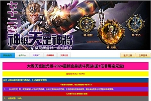 典藏页游【大闹天宫蚩尤版】10月最新整理Win一键服务端+管理后台+GM工具+详细外网搭建教程