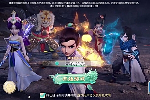 大话回合手游【缥缈西游之心法内丹八卦修复版】10月最新整理Linux手工服务端+定制后台+CDK授权后台+安卓苹果双端+详细搭建教程+视频教程