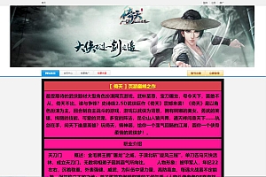 武侠回合页游【QQ倚天】10月最新整理Win一键服务端+GM工具+微端+详细外网搭建教程