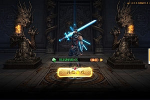 白日门传奇手游【刀光剑影多区跨服修复版】11月最新整理Win一键服务端+管理后台+GM授权后台+安卓+详细搭建教程+视频教程