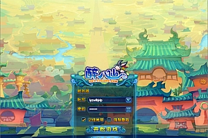 醉萌Q版回合端游【醉八仙online】11月最新整理Win一键服务端+GM工具+PC客户端+详细搭建教程
