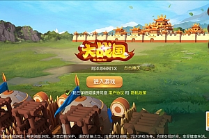 三国策略手游【Q版大战国】11月最新整理Linux手工服务端+管理后台+安卓+详细搭建教程+视频教程
