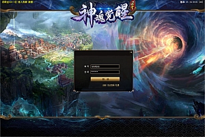 典藏MMORPG端游【风云OL之神魂觉醒】11月最新整理Win一键服务端+网页注册+GM命令+PC客户端+详细搭建教程